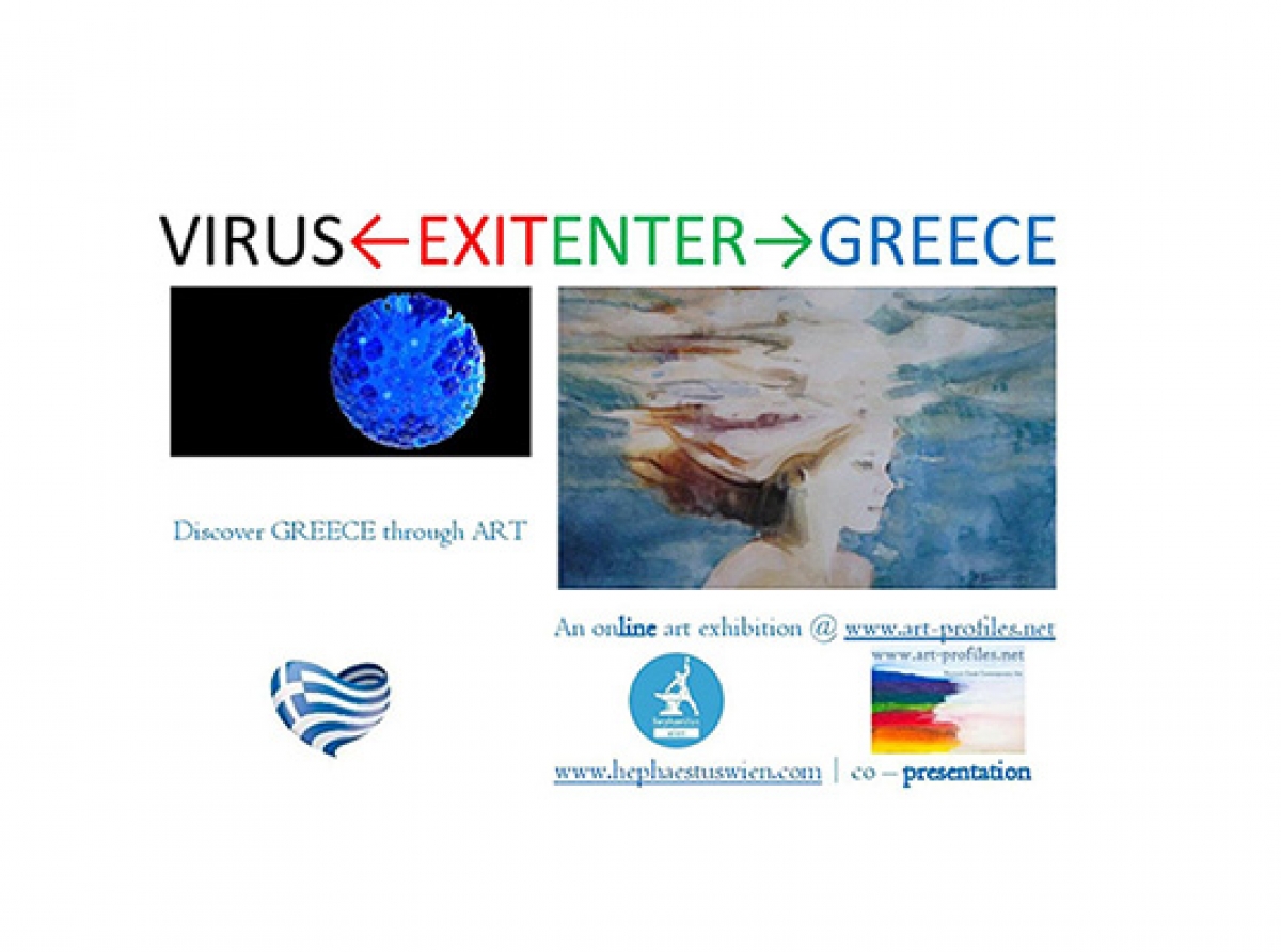 EXIT VIRUS - ENTER GREECE | Διαδικτυακή έκθεση - ΑΝΟΙΧΤΟ ΚΑΛΕΣΜΑ ΔΩΡΕΑΝ ΣΥΜΜΕΤΟΧΗΣ