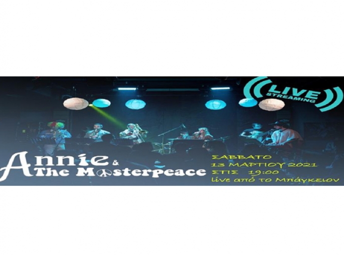 ANNIE & THE MASTERPEACE / LIVESTREAMING13 Μαρτίου  ONLINE