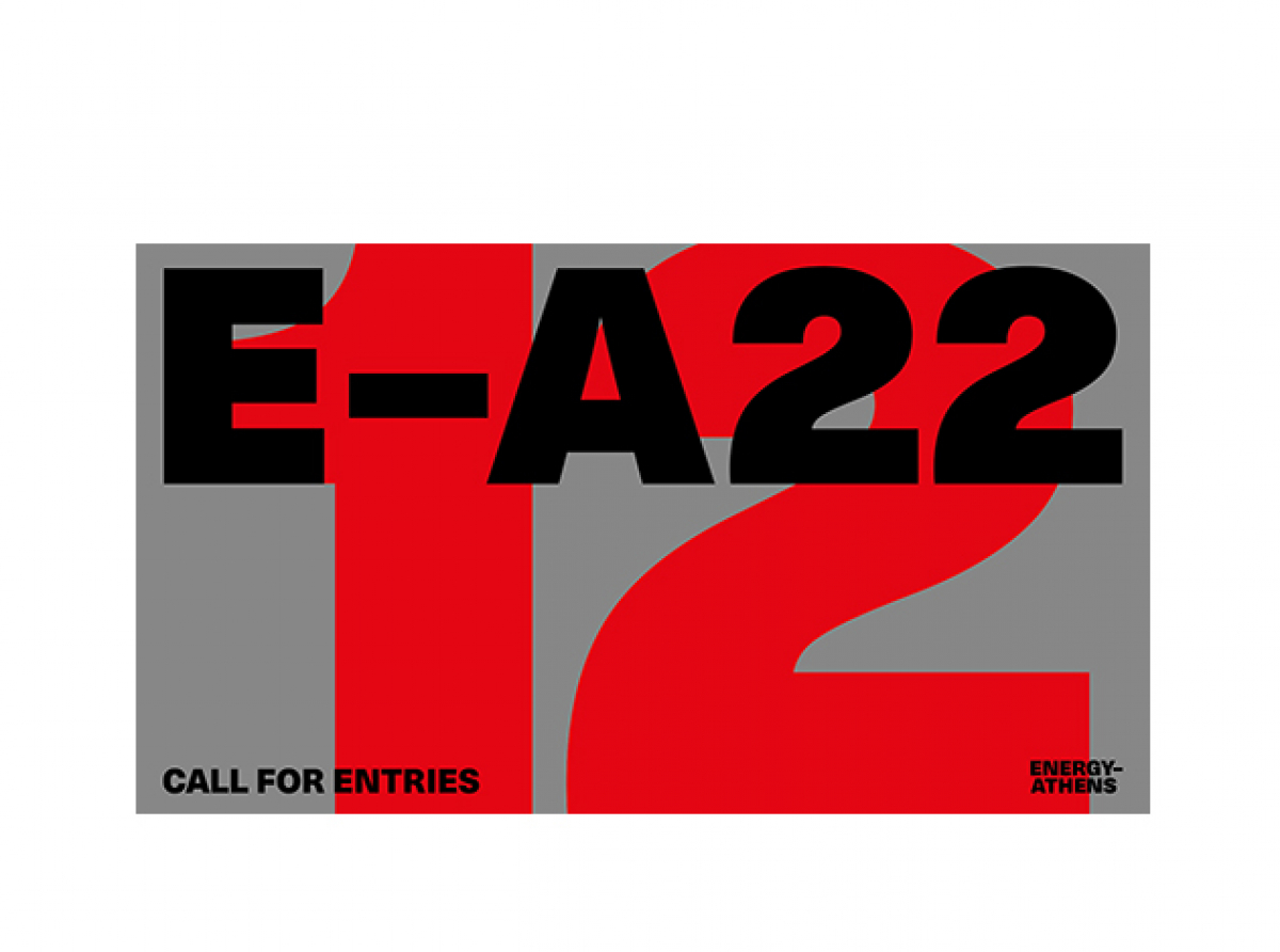The EuropeanCentre Athens/Contemporary Space Athens : ATHENS ENERGY 2022 open call 