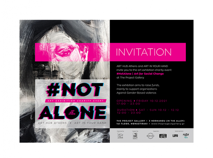 Not Alone | Ομαδική Έκθεση Τέχνης για καλό σκοπό  από το ART HUB Athens στην Αθήνα | The Project Gallery