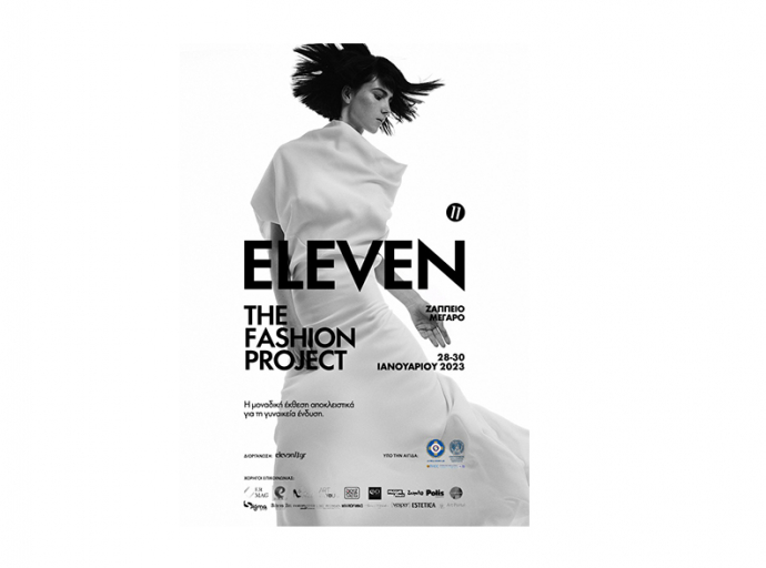 Η εταιρεία ELEVEN Α.Ε., διοργανώνει για μία ακόμη φορά την μοναδική έκθεση αποκλειστικά για την γυναικεία ένδυση