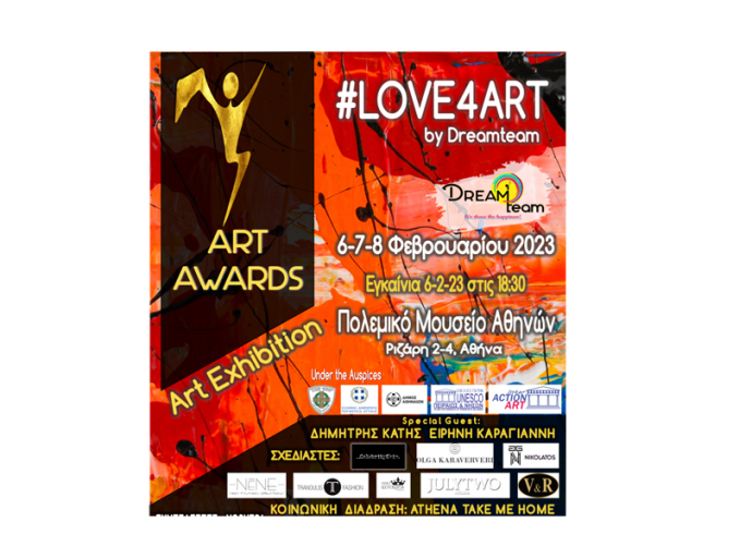 Πολεμικό Μουσείο Αθηνών : "LOVE4ART" Art Awards, Η μεγάλη γιορτή τέχνης, από την Dreamteam. 