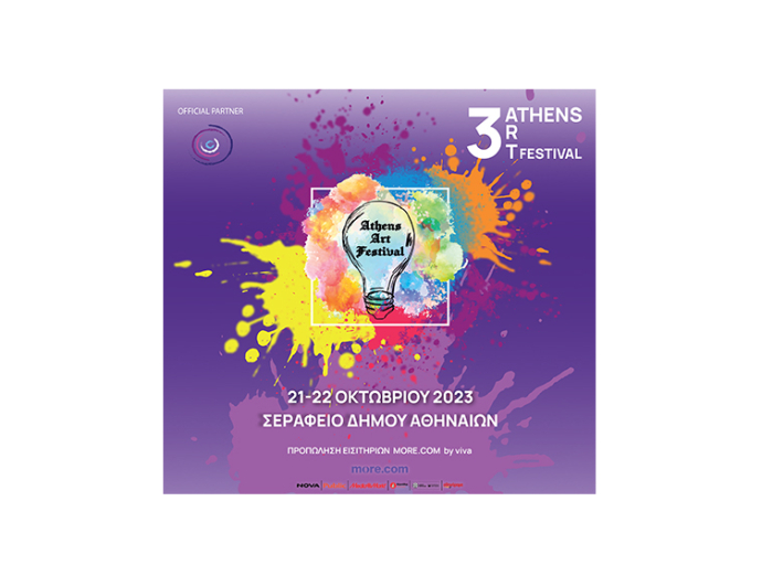 3o Athens Art Festival : “Το χρώμα είναι ένα στοιχείο άρρηκτα συνδεδεμένο με όλες σχεδόν τις μορφές της τέχνης....                                                                                                                                             