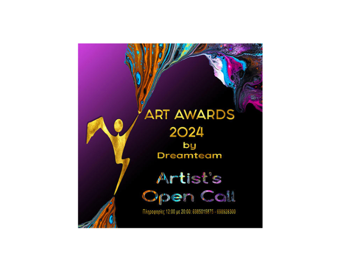 Dreamteam : Open call καλλιτεχνών για συμμετοχή στα ART AWARDS 2024!