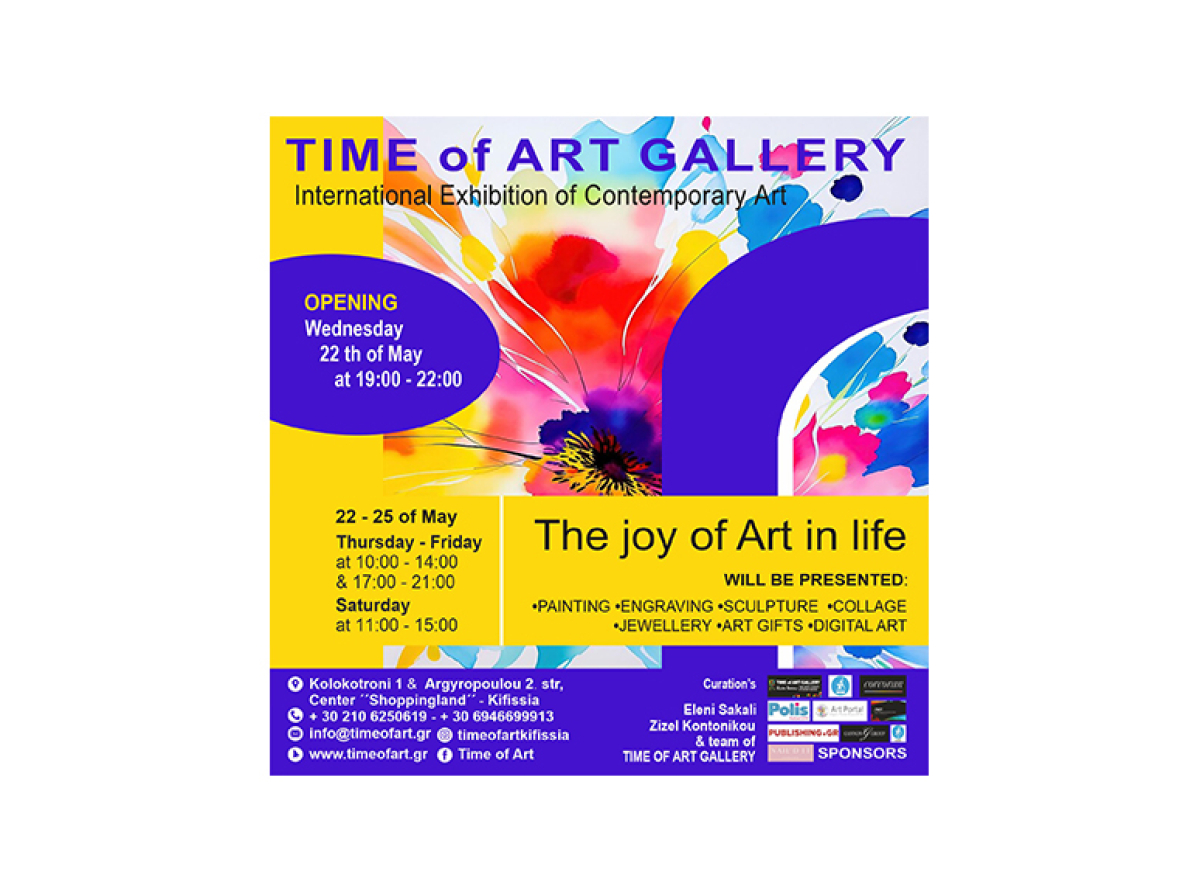 Time of Art gallery :‘’ The joy of Art in  life ‘’ Διεθνής Έκθεση Σύγχρονης Τέχνης. 