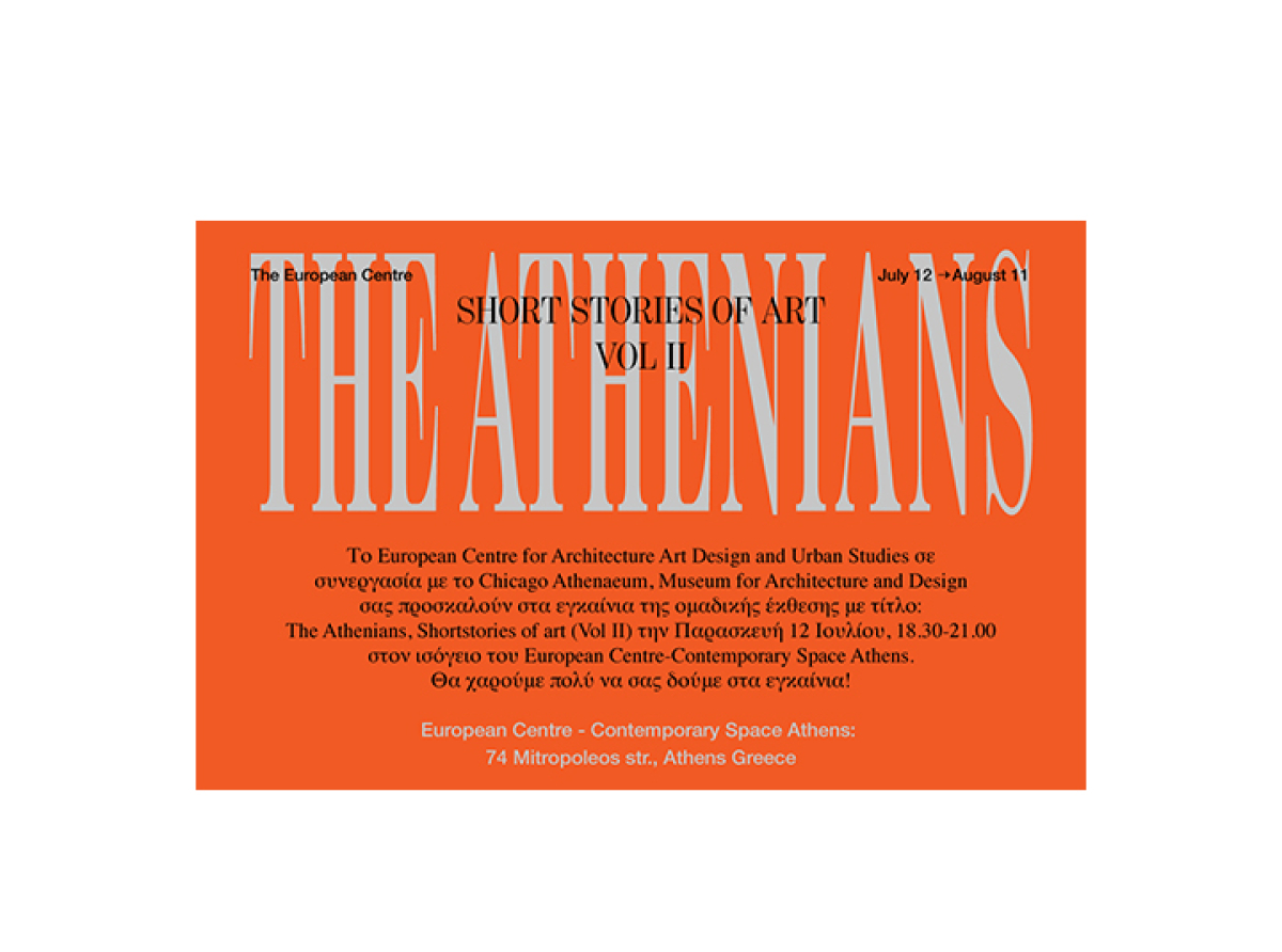 European Centre- Contemporary Space Athens : "The Athenians, Short Stories of Art (Vol II)"