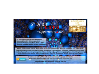 Govedarou Art Gallery :  5th ArtExpo:”Opportunity4all” Ομαδική έκθεση. 