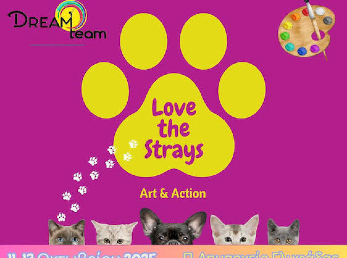 OPEN CALL 'LOVE THE STRAYS VII" - ΣΥΛΛΟΓΙΚΗ ΕΚΘΕΣΗ ΤΕΧΝΗΣ ΤΗΣ DREAMTEAM.