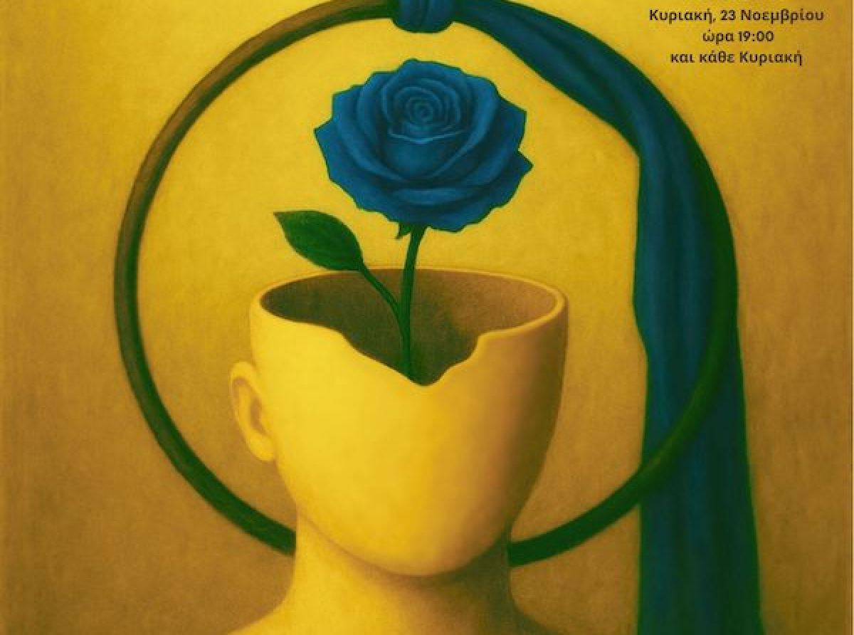 "Ο Λίθος της Τρέλας" Tennessee Williams, Θεατρική Παράσταση, στο Reκτιφιέ – Κέντρο Έρευνας  Μικτών Παραστατικών Τεχνών,