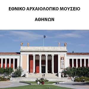 ATHENS MUSEUM
