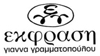 ekfrasi logo